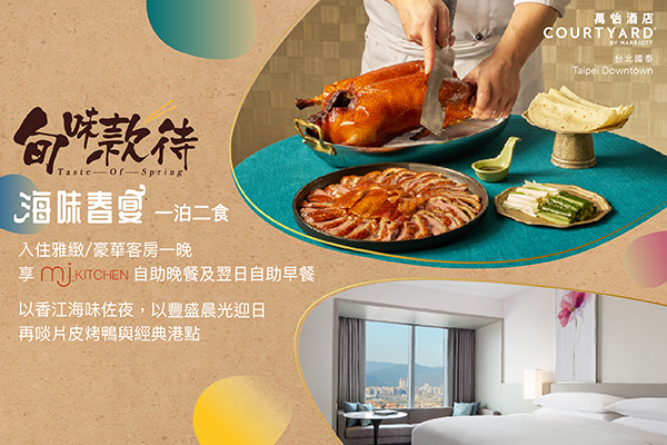 TPECD_旬味款待專案設計
