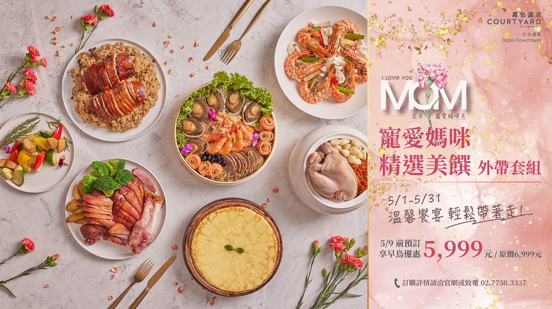 虎年年菜外帶_1080x607_300dpi (2) 虎年年菜外帶_1080x607_300dpi (2)