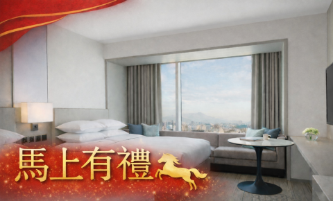 「馬上有禮」住房專案｜入住加贈萬豪旅享家點數