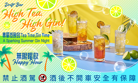 Drift bar|High Tea, High Gin 茶韻入酒、夏夜正好